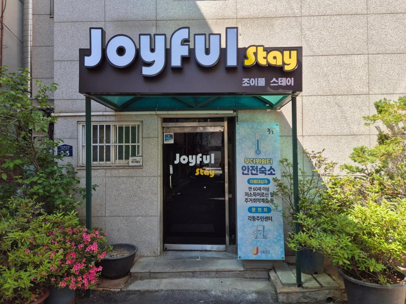 Joyful Stay โซล ภายนอก รูปภาพ
